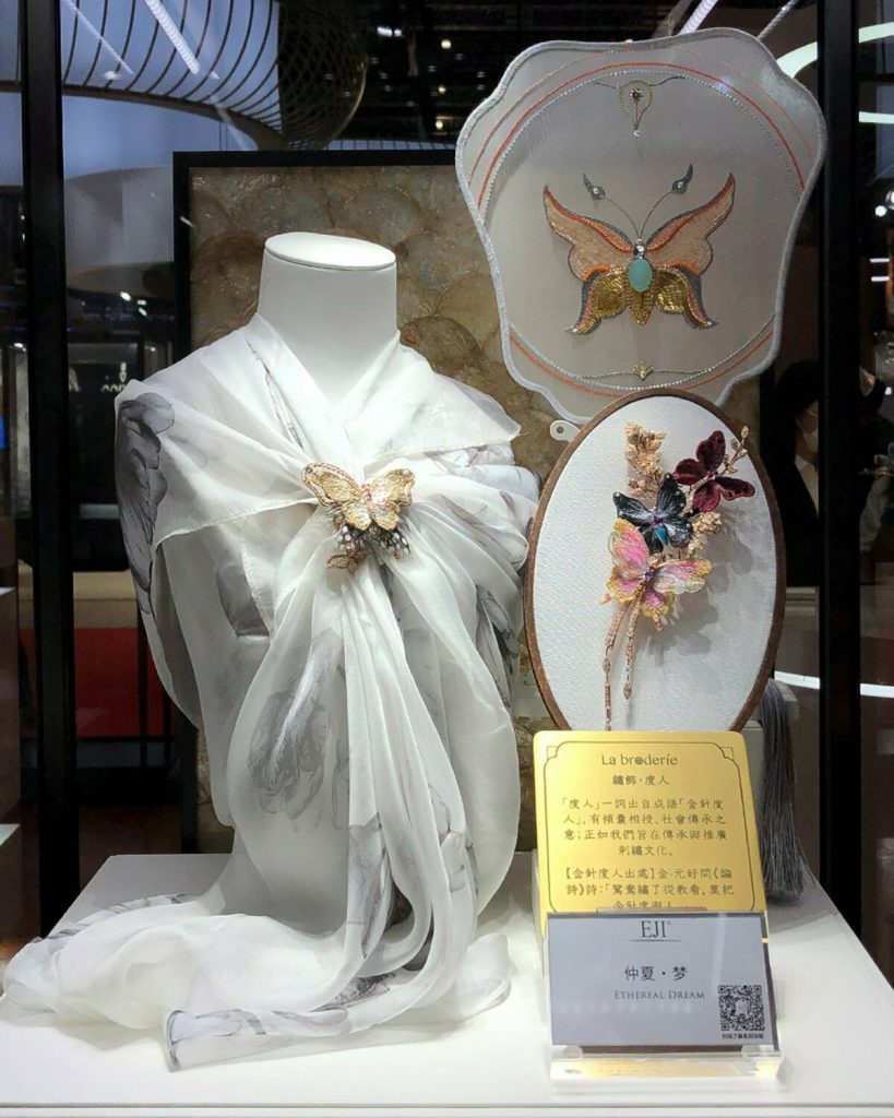 CIIE 2021 Etheral Dream copy - EJI