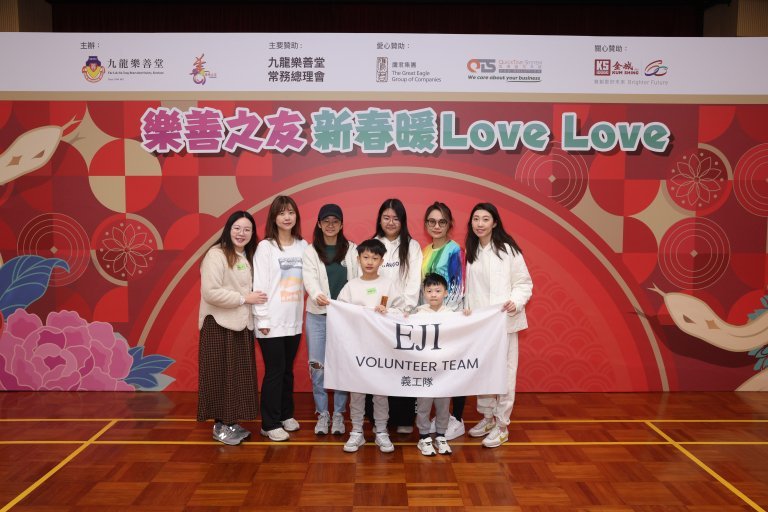 EJI Spreading Love and Warmth with Lok Sin Tong 2 EJI Volunteer Team- Lucky Bag Distribution Event with Lok Sin Tong 2025