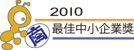 EJI was awarded the Best SME in 2010