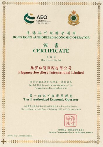 HKAEO Certificate valid from 2023-02-09 to 2026-02-08